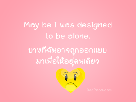 คำคมอกหัก