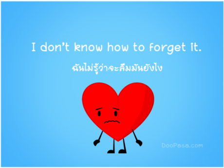 85 คำคมอกหัก รักเคร้า โดนเท ภาษาอังกฤษพร้อมคำแปล